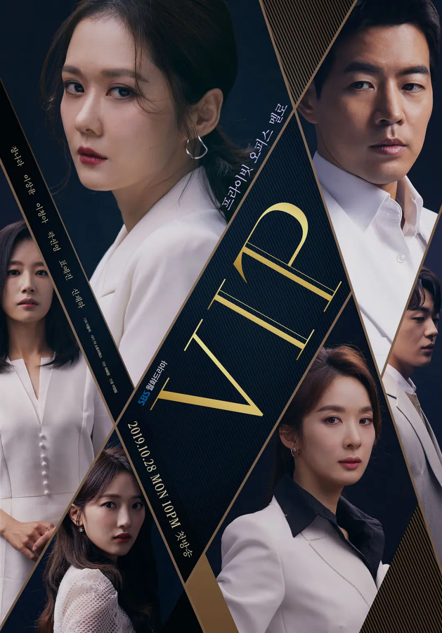 VIP 2019(全集)