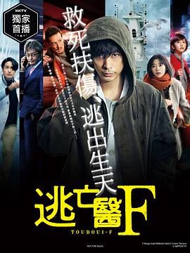 逃亡Flukt(全集)
