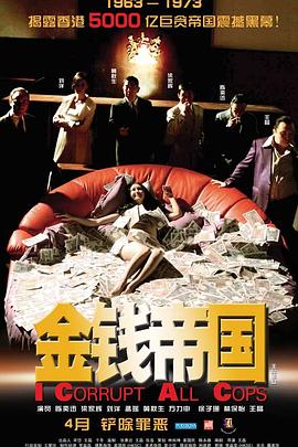 金钱帝国国语(全集)